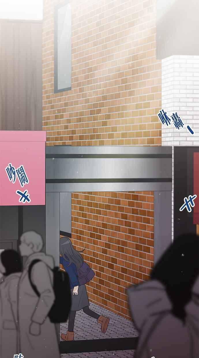 《第三次罗曼史》第33话 杞人忧天 第12页