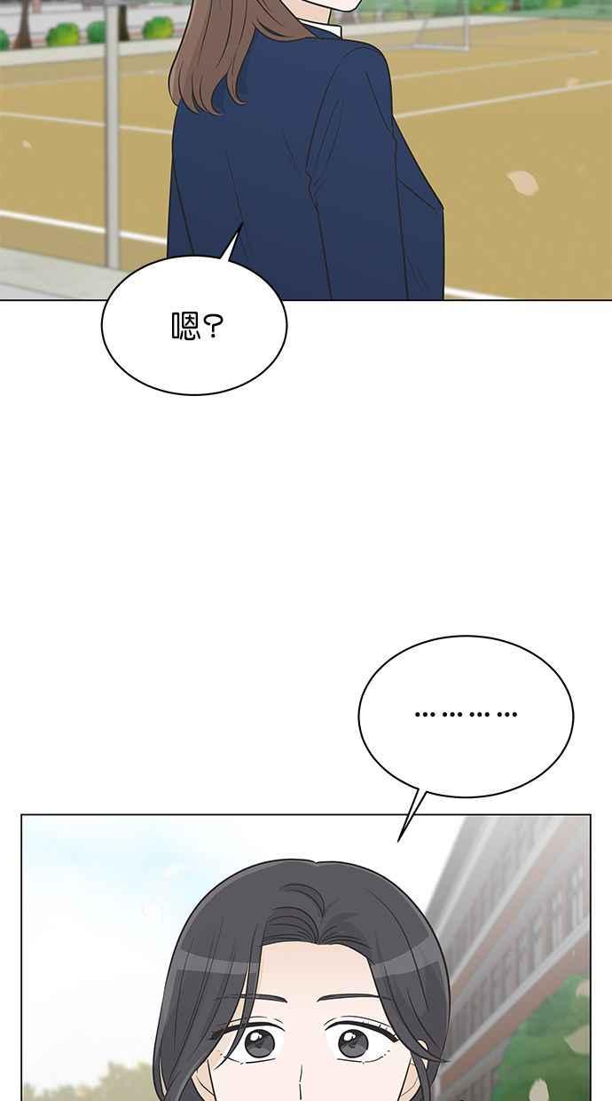 《第三次罗曼史》第34话 承认 第53页