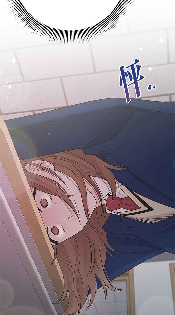 《第三次罗曼史》第34话 承认 第30页