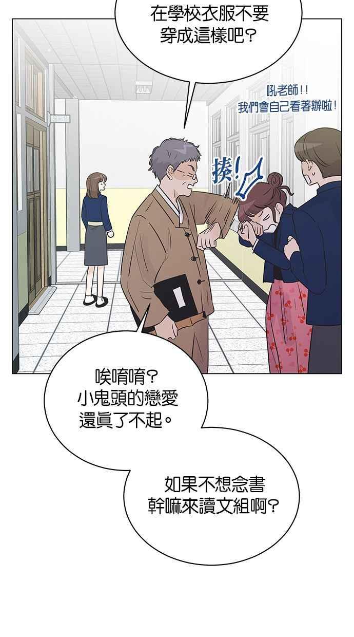 《第三次罗曼史》第34话 承认 第5页