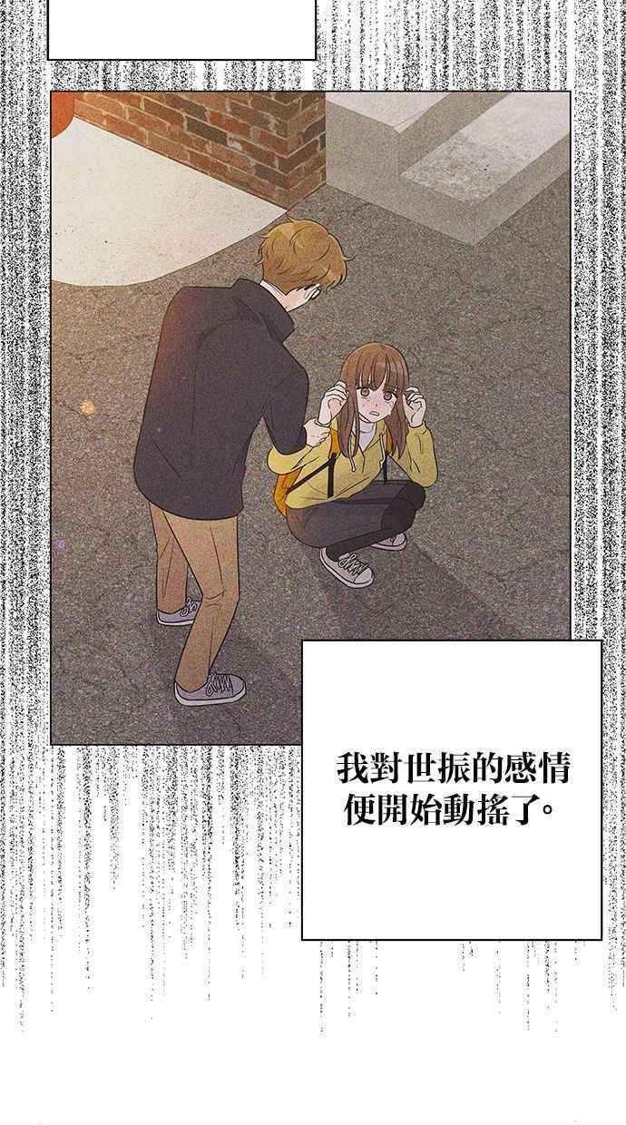 《第三次罗曼史》第34话 承认 第23页
