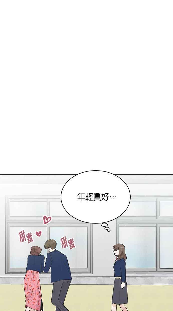 《第三次罗曼史》第34话 承认 第2页