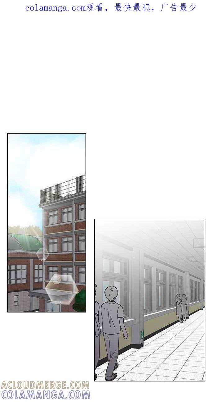《第三次罗曼史》第34话 承认 第1页