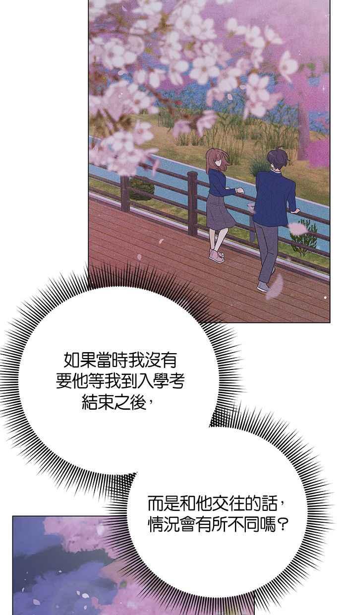 《第三次罗曼史》第34话 承认 第65页