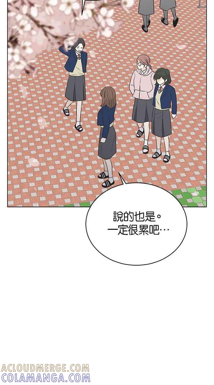 《第三次罗曼史》第34话 承认 第55页