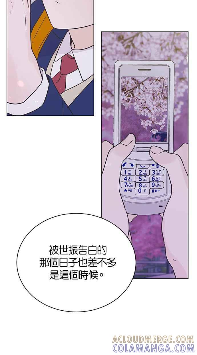 《第三次罗曼史》第34话 承认 第61页