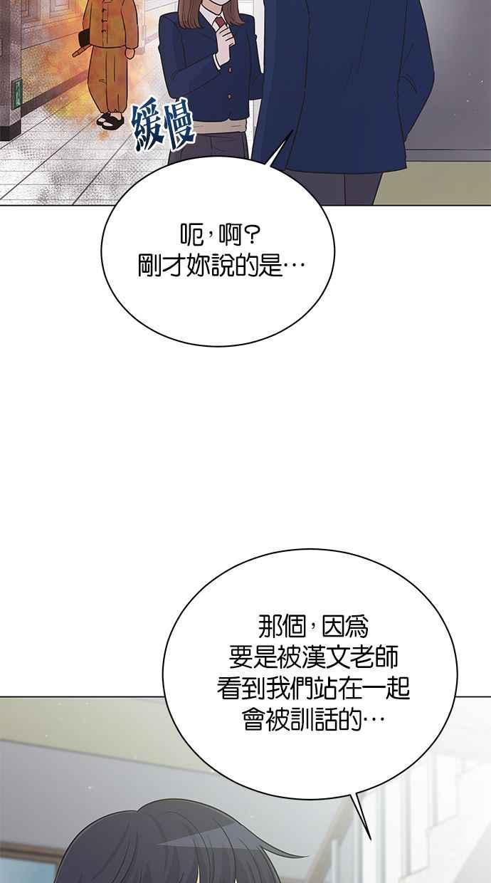 《第三次罗曼史》第34话 承认 第14页