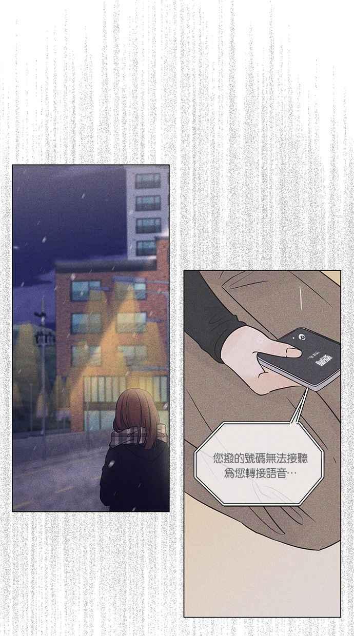 《第三次罗曼史》第34话 承认 第77页