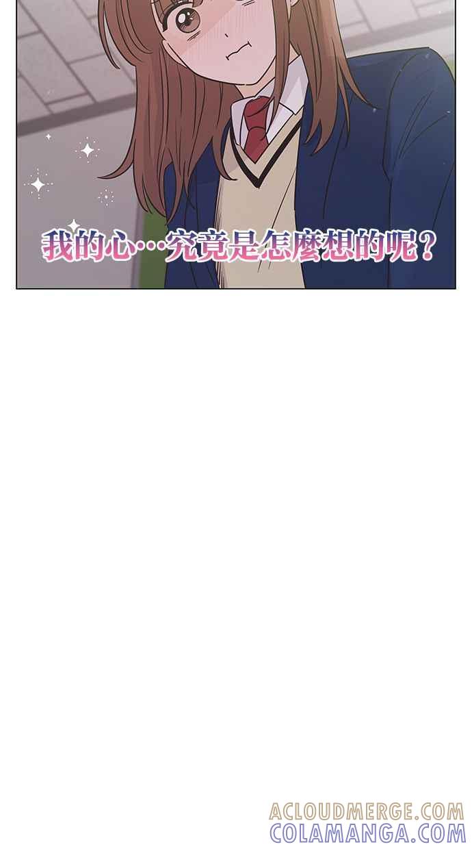《第三次罗曼史》第34话 承认 第37页