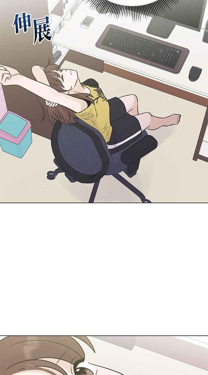 《第三次罗曼史》第34话 承认 第47页