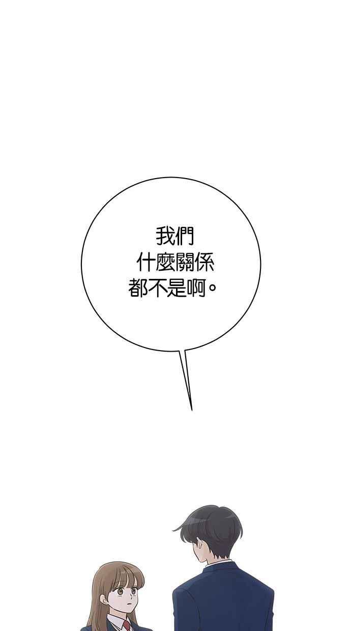 《第三次罗曼史》第34话 承认 第18页