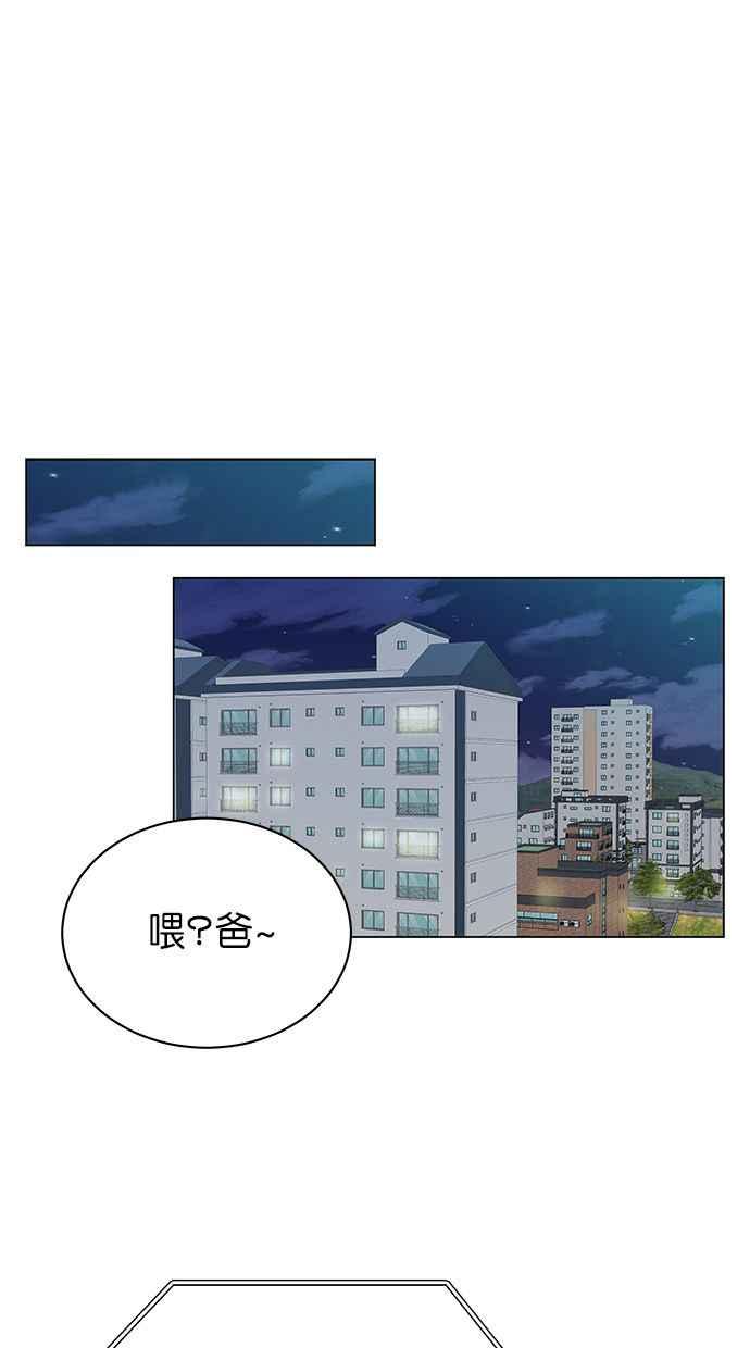 《第三次罗曼史》第34话 承认 第38页