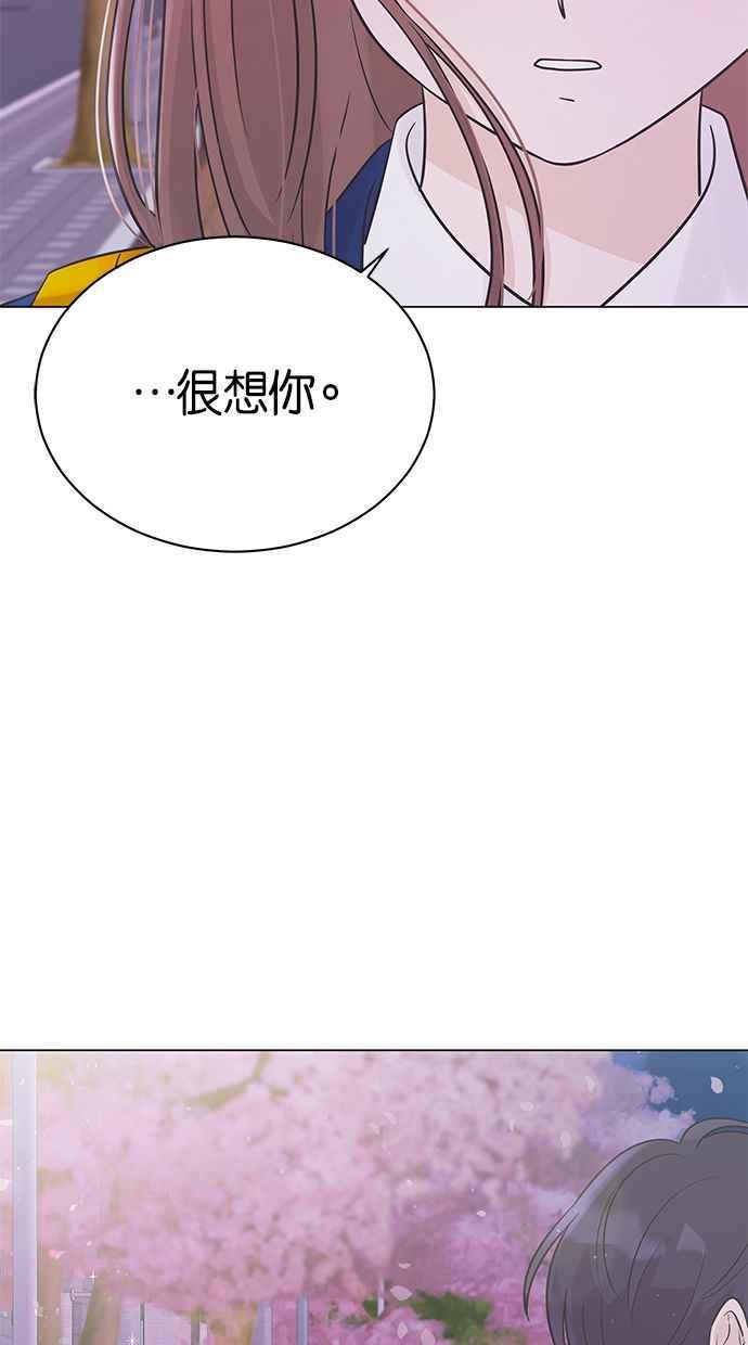 《第三次罗曼史》第34话 承认 第69页
