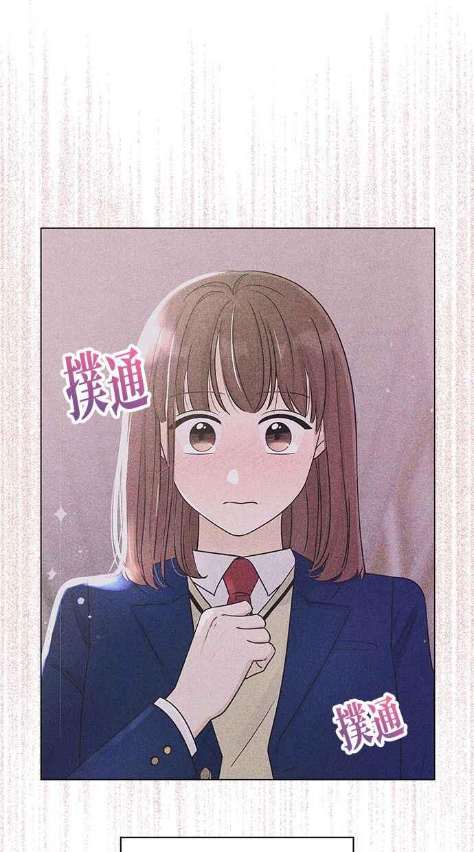 《第三次罗曼史》第34话 承认 第24页