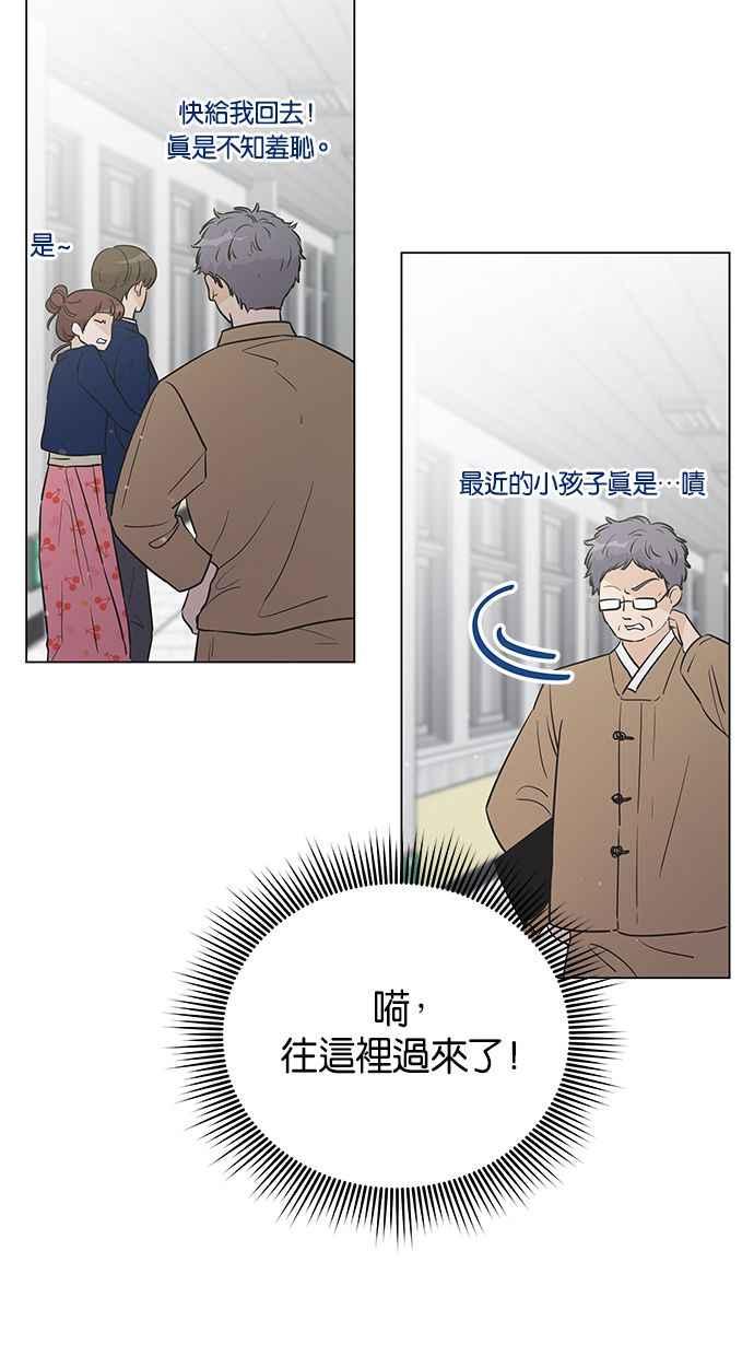 《第三次罗曼史》第34话 承认 第11页