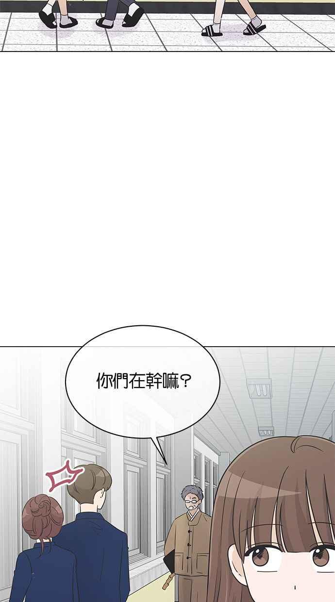 《第三次罗曼史》第34话 承认 第3页