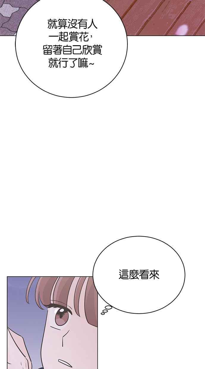 《第三次罗曼史》第34话 承认 第60页