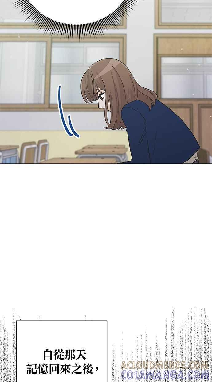 《第三次罗曼史》第34话 承认 第22页