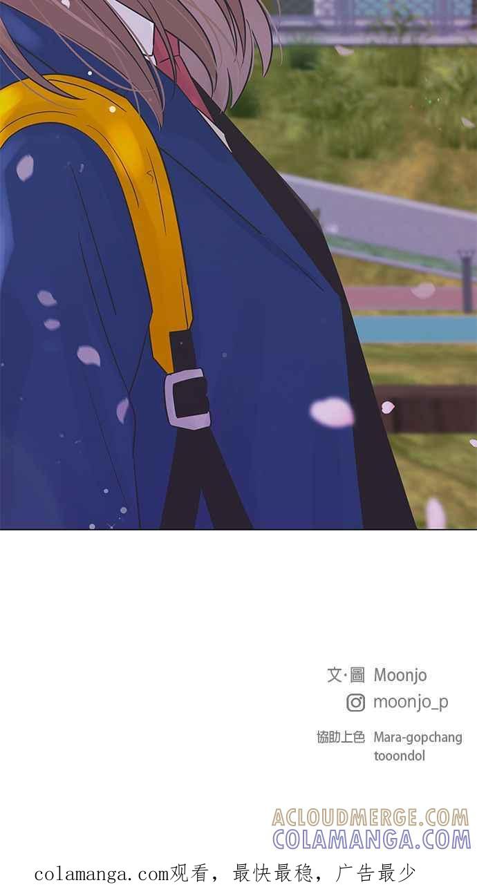 《第三次罗曼史》第34话 承认 第82页