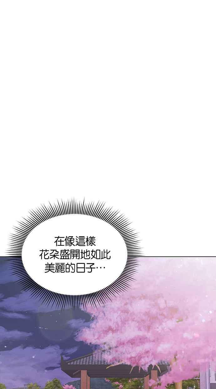 《第三次罗曼史》第34话 承认 第62页