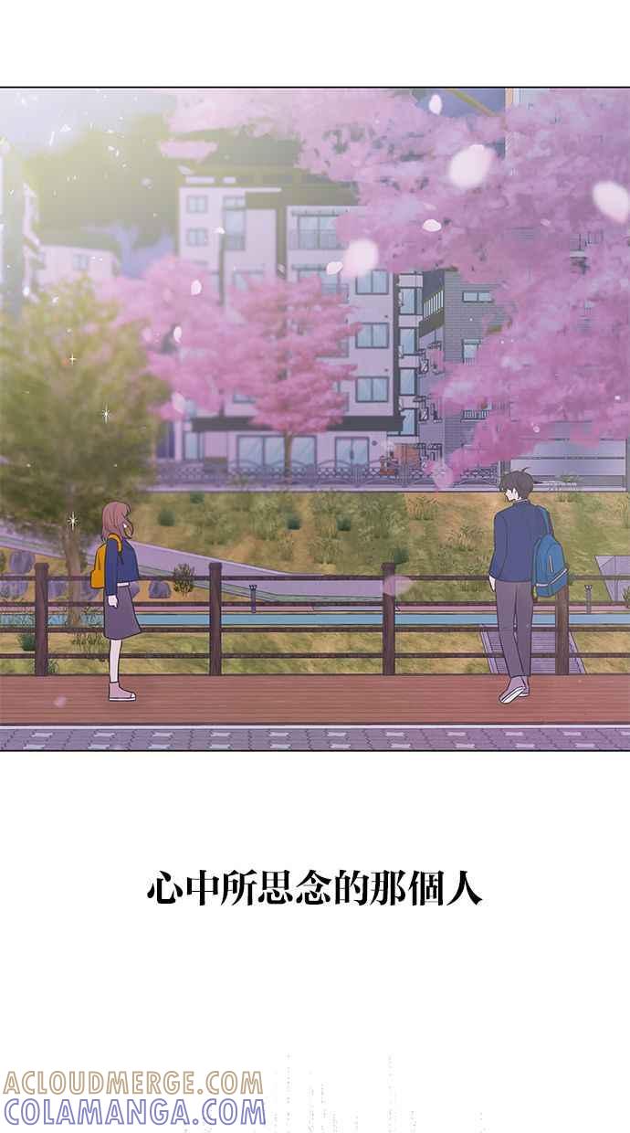 《第三次罗曼史》第34话 承认 第76页