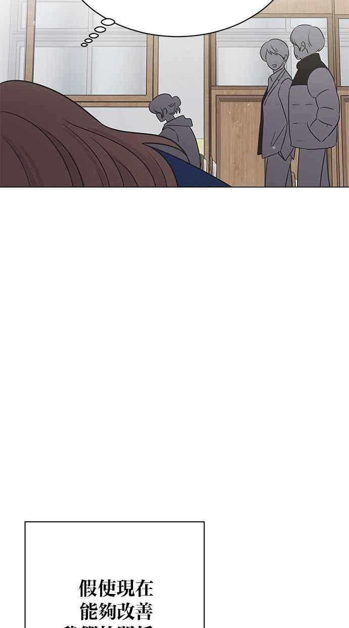 《第三次罗曼史》第34话 承认 第32页
