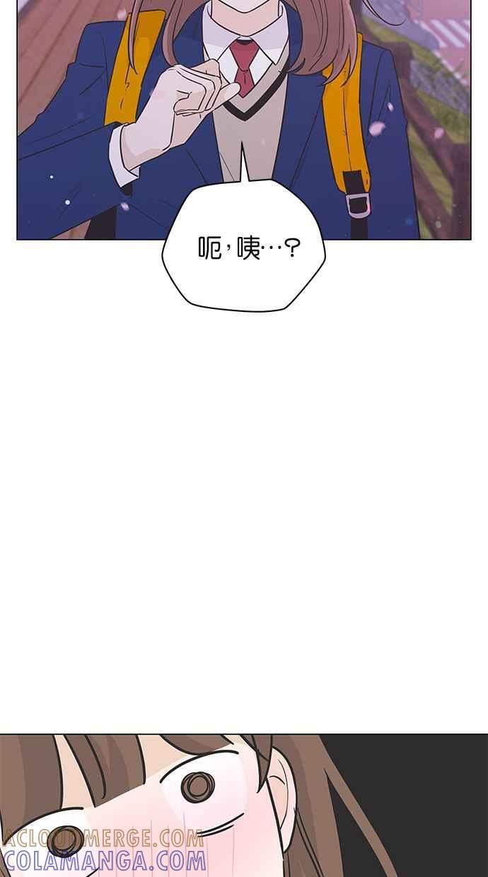 《第三次罗曼史》第35话 只是朋友 第25页