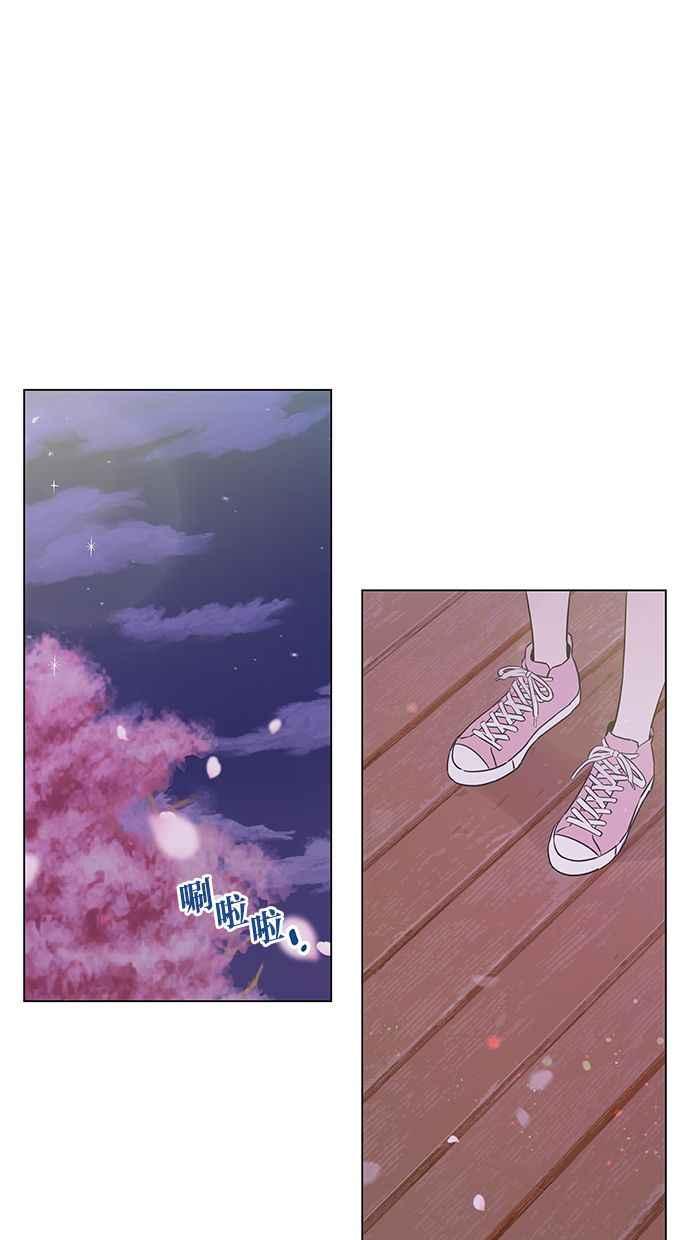 《第三次罗曼史》第35话 只是朋友 第30页