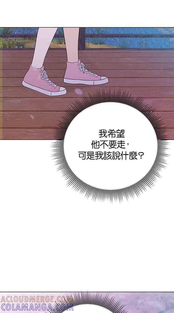 《第三次罗曼史》第35话 只是朋友 第28页