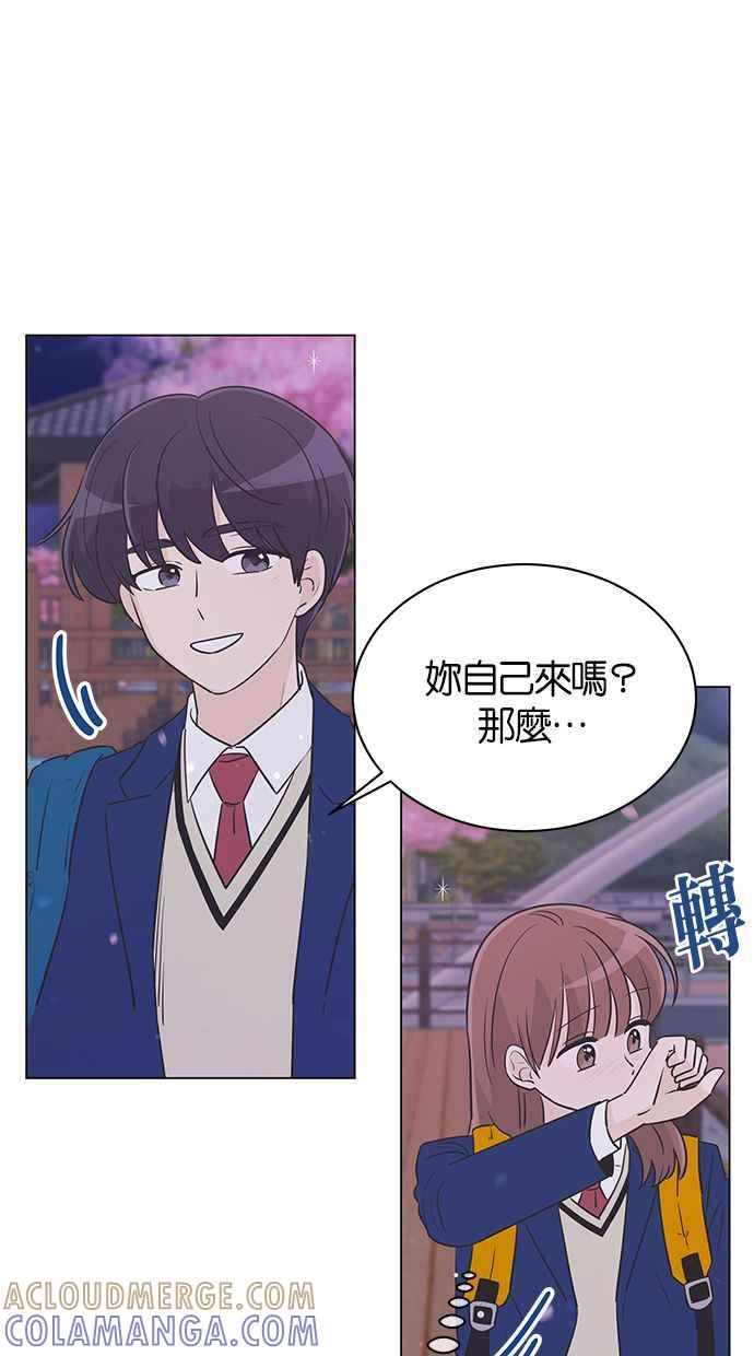 《第三次罗曼史》第35话 只是朋友 第22页