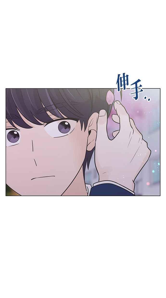 《第三次罗曼史》第35话 只是朋友 第44页