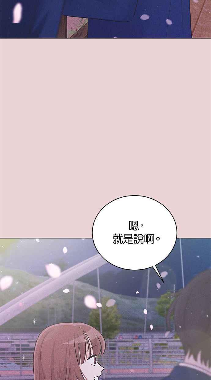 《第三次罗曼史》第35话 只是朋友 第3页