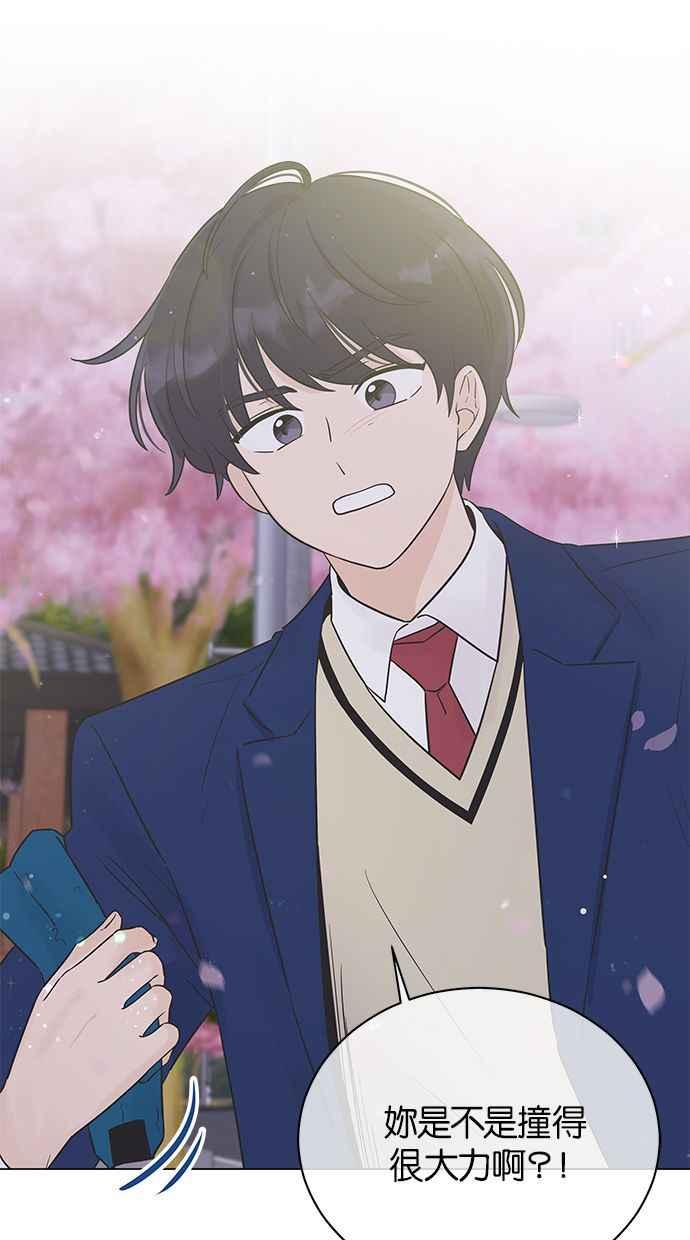 《第三次罗曼史》第35话 只是朋友 第38页
