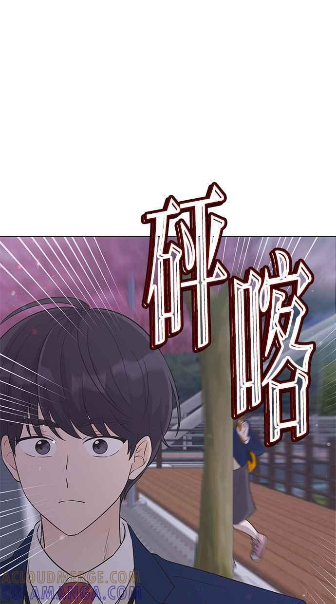 《第三次罗曼史》第35话 只是朋友 第34页