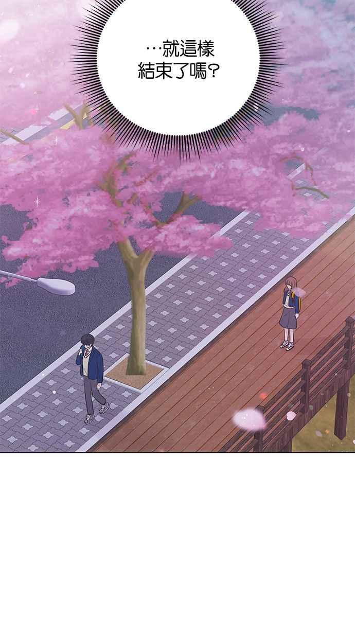 《第三次罗曼史》第35话 只是朋友 第29页