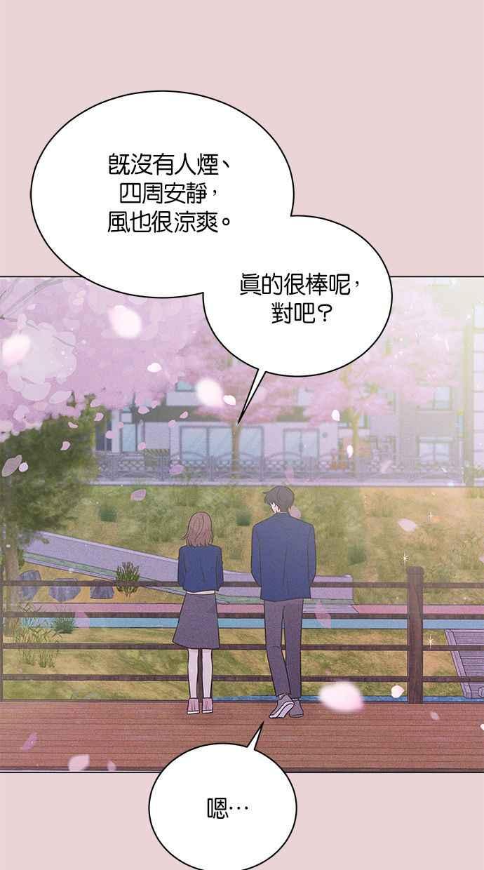 《第三次罗曼史》第35话 只是朋友 第6页
