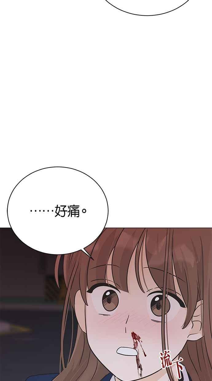 《第三次罗曼史》第35话 只是朋友 第39页