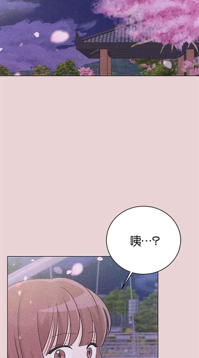 《第三次罗曼史》第35话 只是朋友 第9页