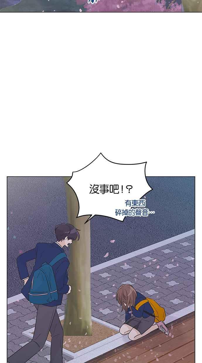 《第三次罗曼史》第35话 只是朋友 第36页
