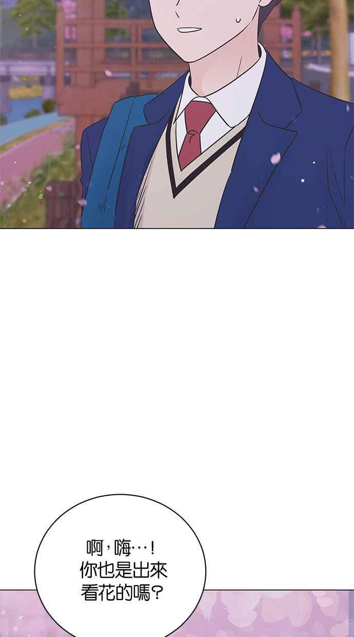 《第三次罗曼史》第35话 只是朋友 第20页