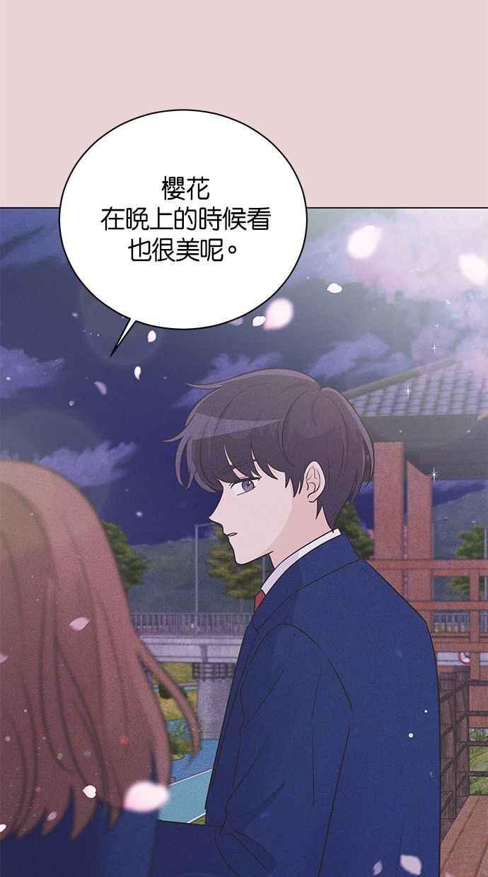 《第三次罗曼史》第35话 只是朋友 第2页