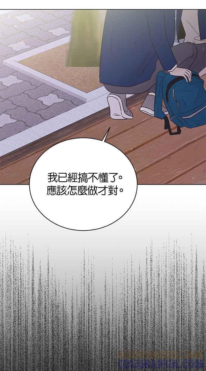 《第三次罗曼史》第35话 只是朋友 第49页