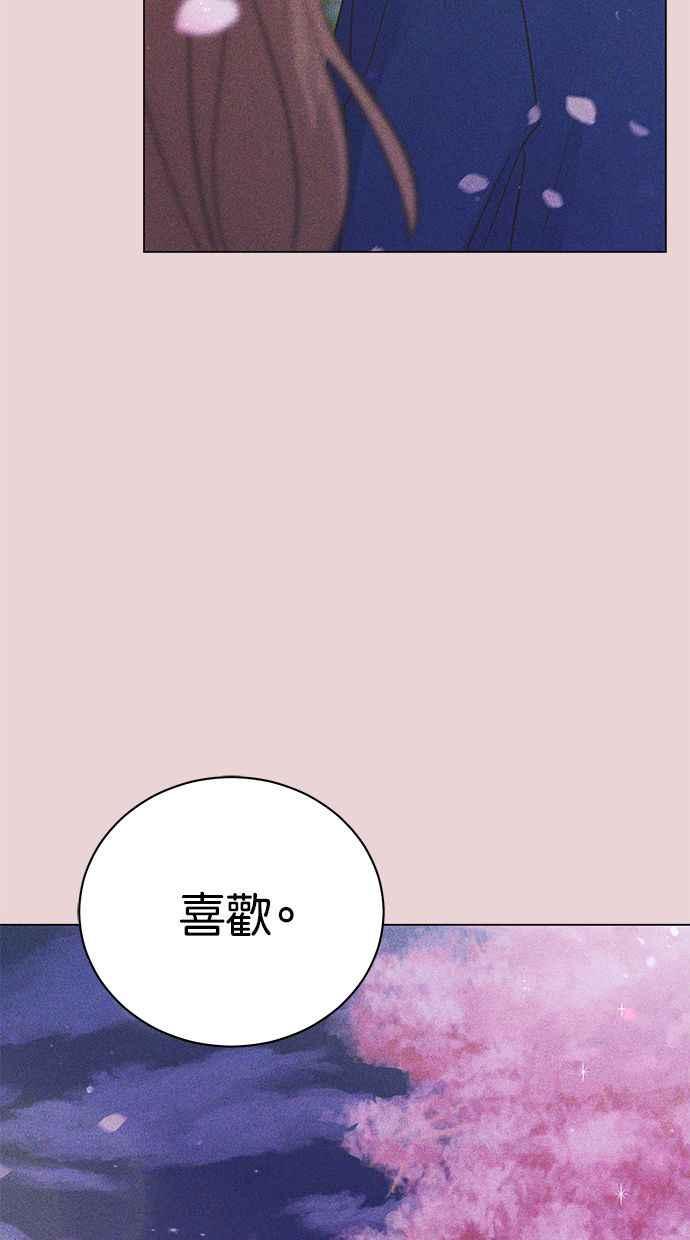 《第三次罗曼史》第35话 只是朋友 第8页