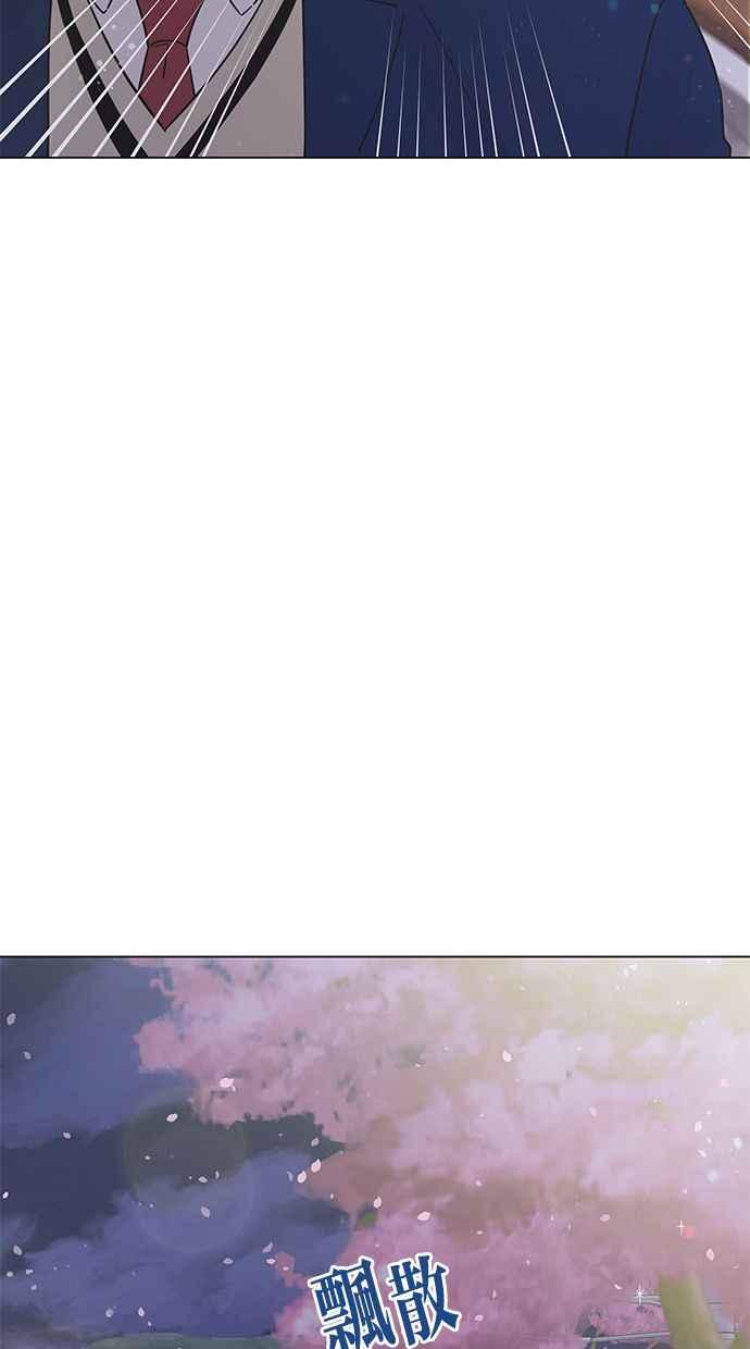 《第三次罗曼史》第35话 只是朋友 第35页