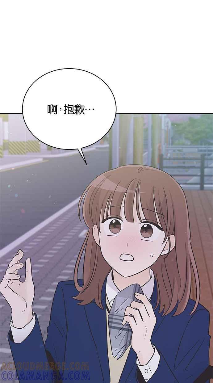 《第三次罗曼史》第35话 只是朋友 第46页