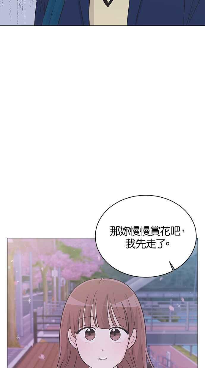 《第三次罗曼史》第35话 只是朋友 第24页