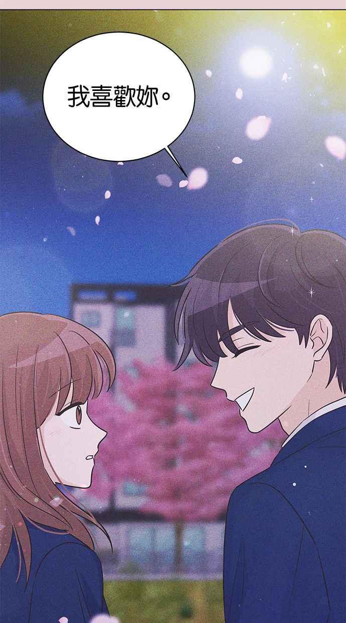 《第三次罗曼史》第35话 只是朋友 第11页