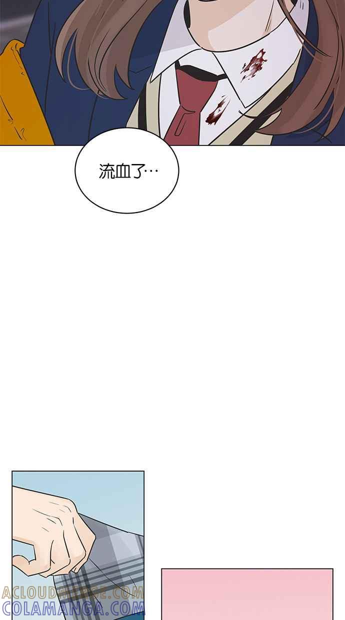 《第三次罗曼史》第35话 只是朋友 第40页