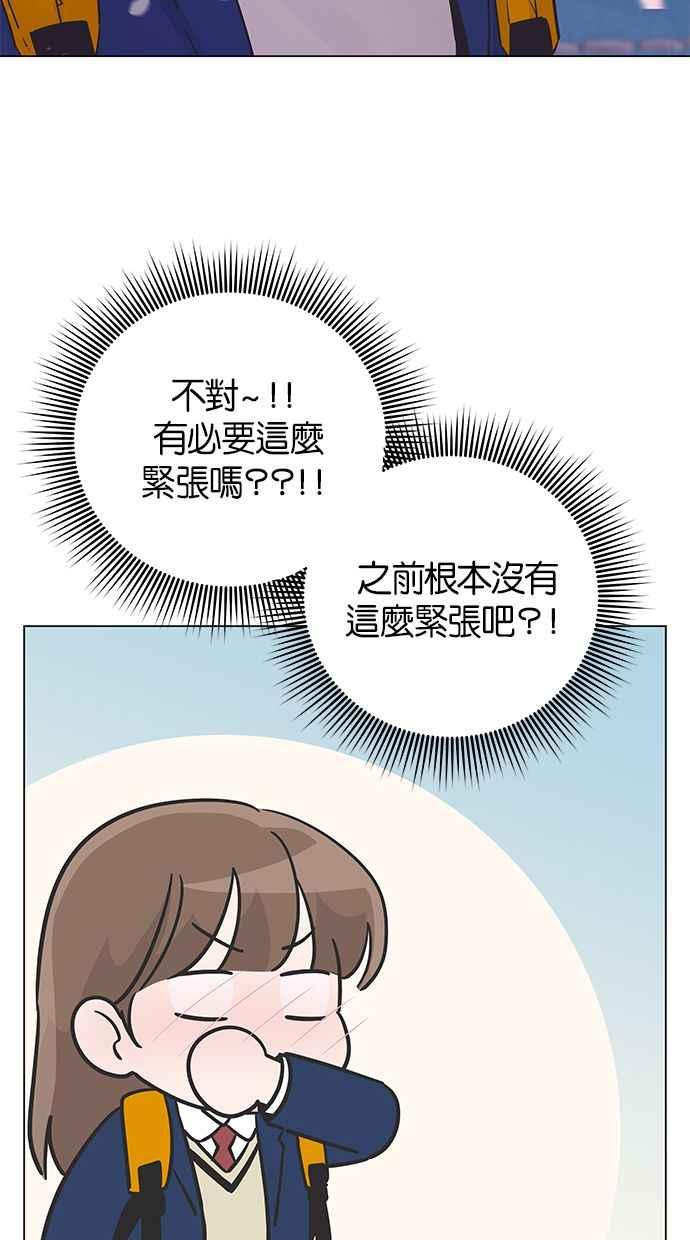 《第三次罗曼史》第35话 只是朋友 第17页
