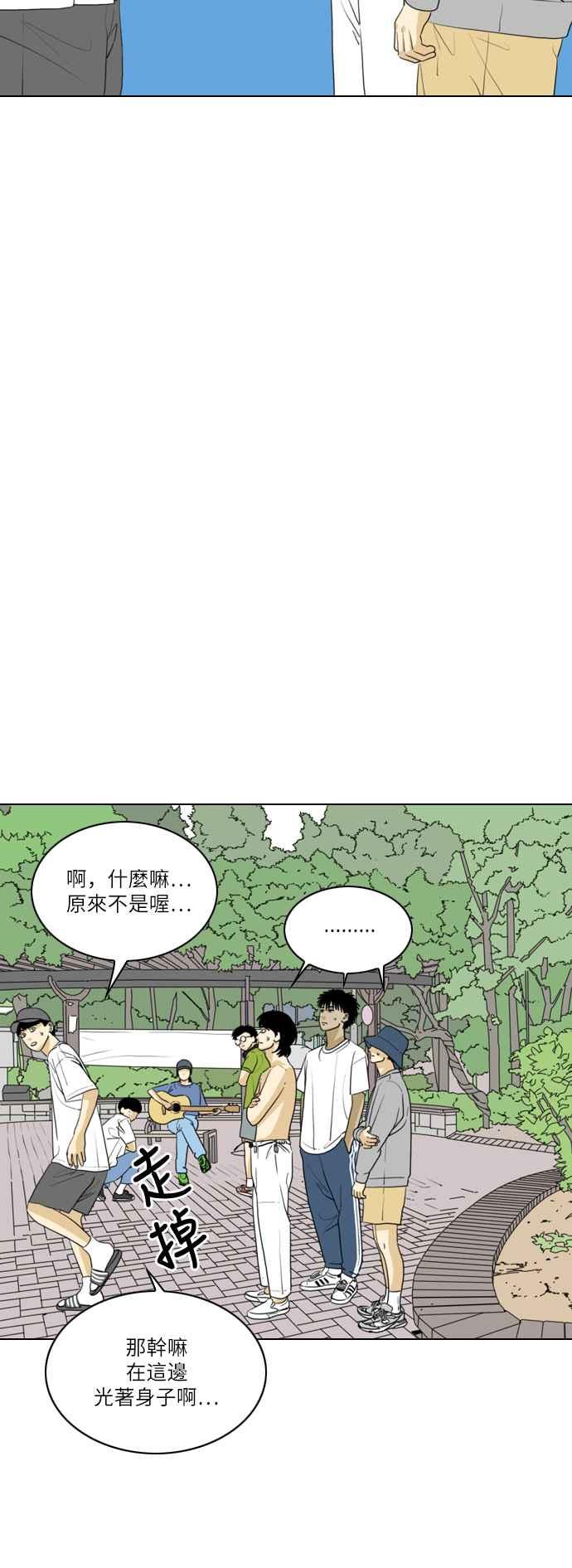 《闭上嘴！跳舞吧？》第42话 第18页